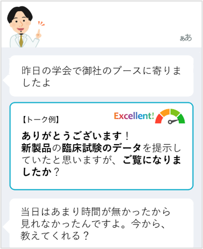 iRolePlay画面イメージ