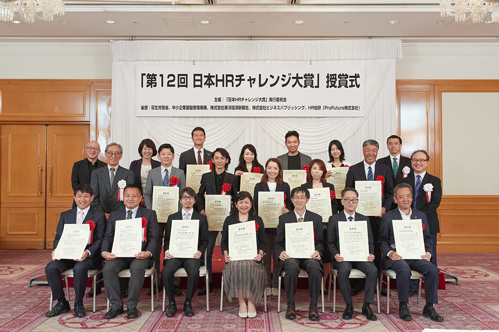 人材サービス優秀賞(人材育成部門)　授賞式